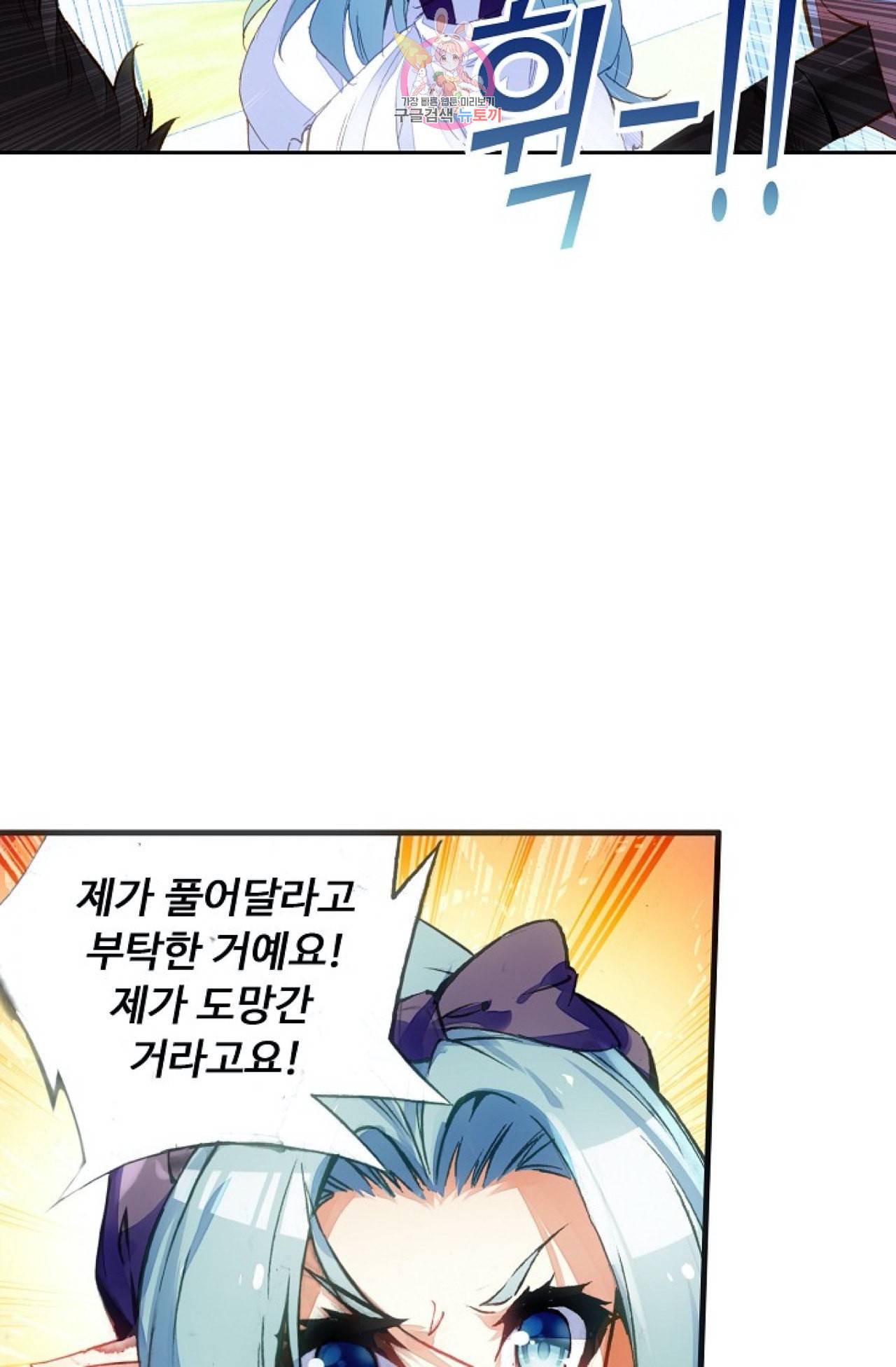사신 영웅전 바보 마법사 영웅이 되다 94화 22