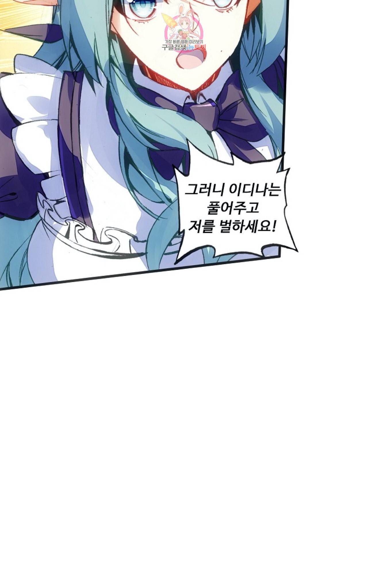 사신 영웅전 바보 마법사 영웅이 되다 94화 23