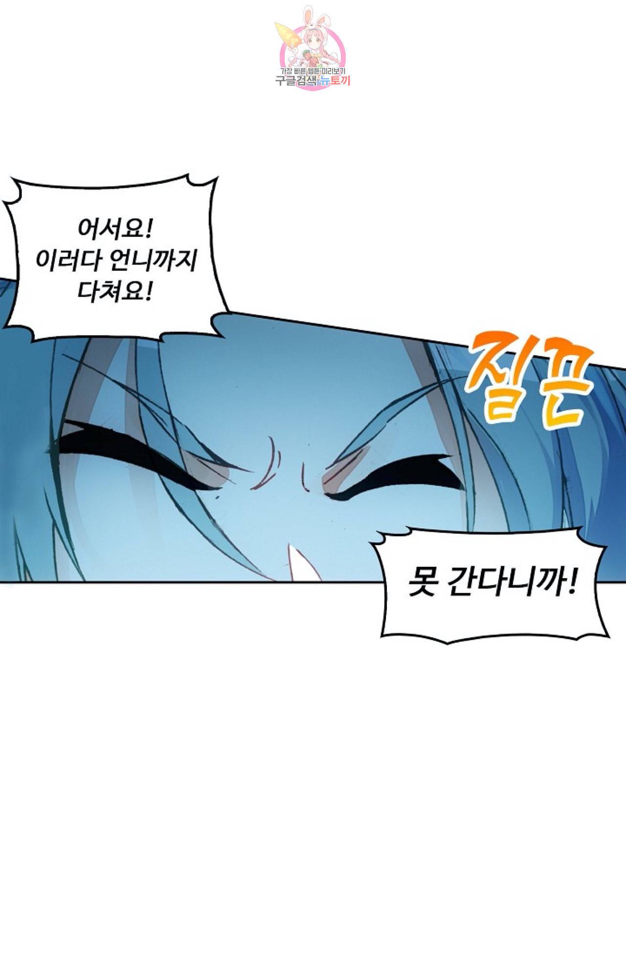 사신 영웅전 바보 마법사 영웅이 되다 94화 26