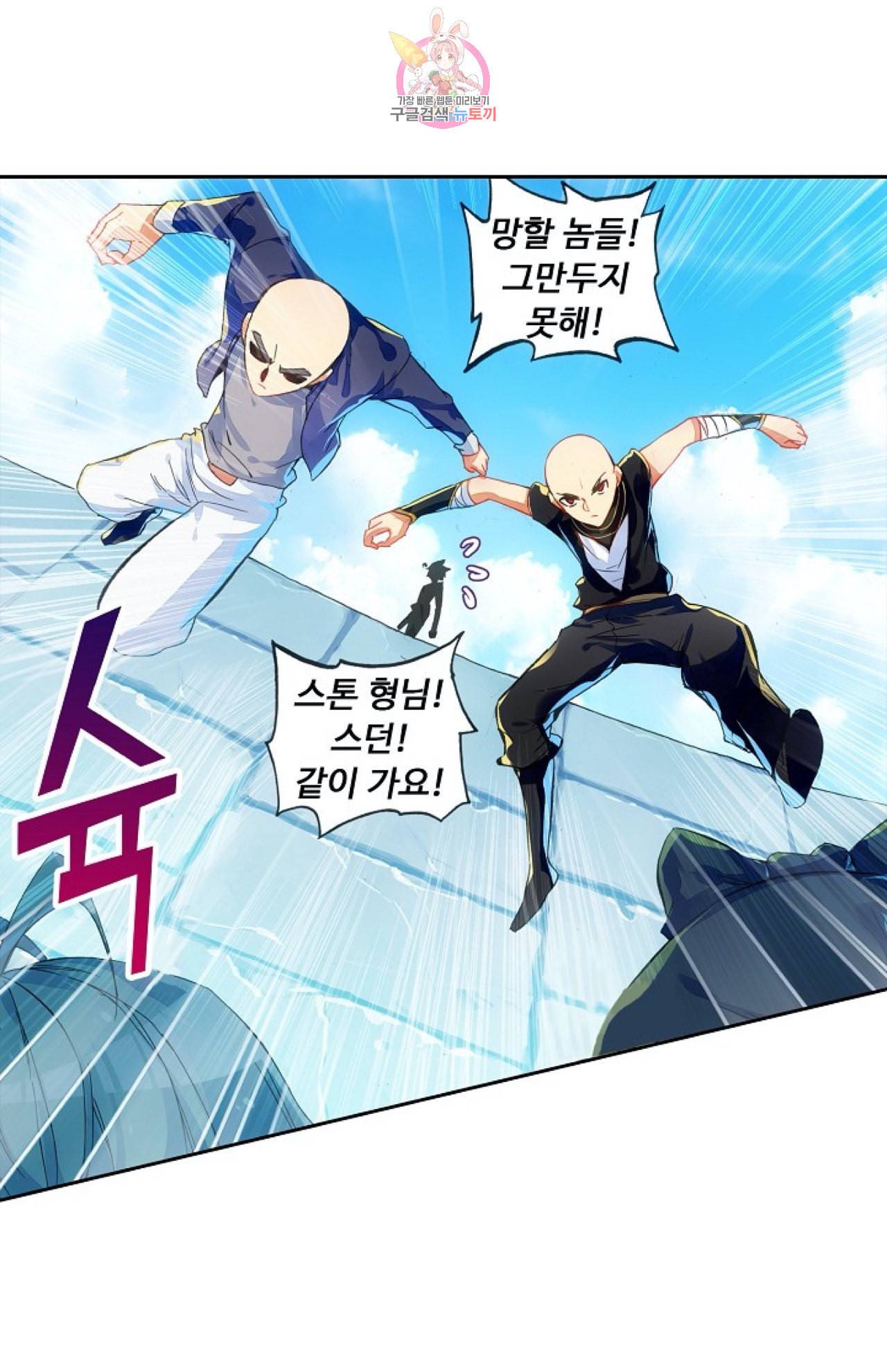 사신 영웅전 바보 마법사 영웅이 되다 94화 27