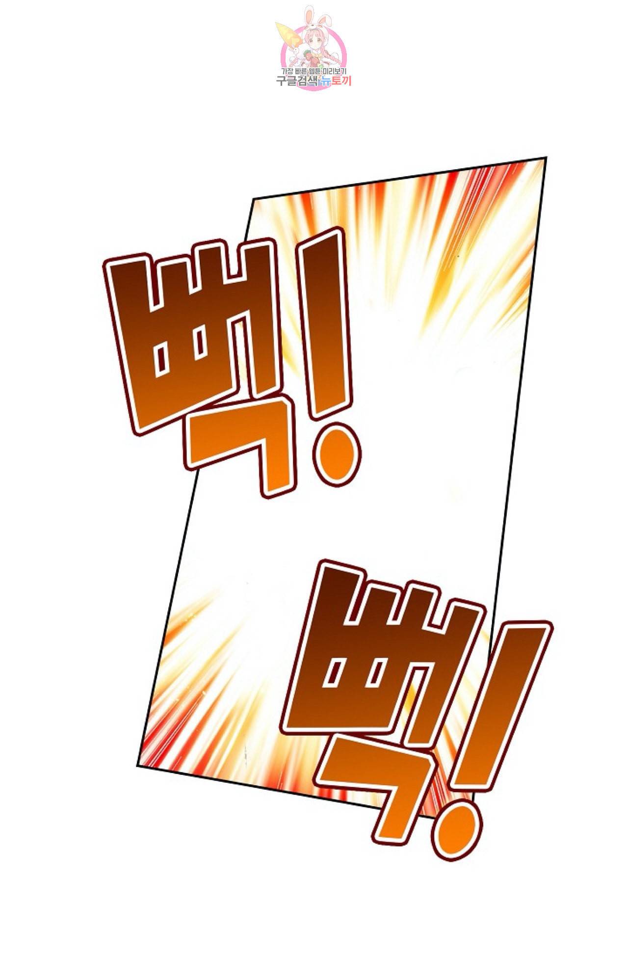 사신 영웅전 바보 마법사 영웅이 되다 94화 29