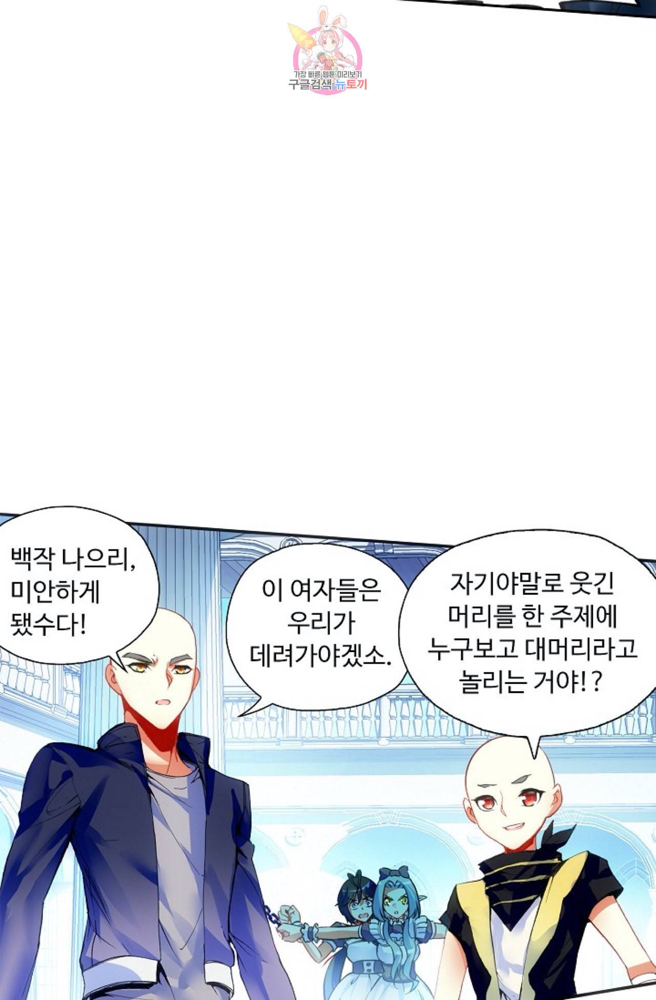 사신 영웅전 바보 마법사 영웅이 되다 94화 32