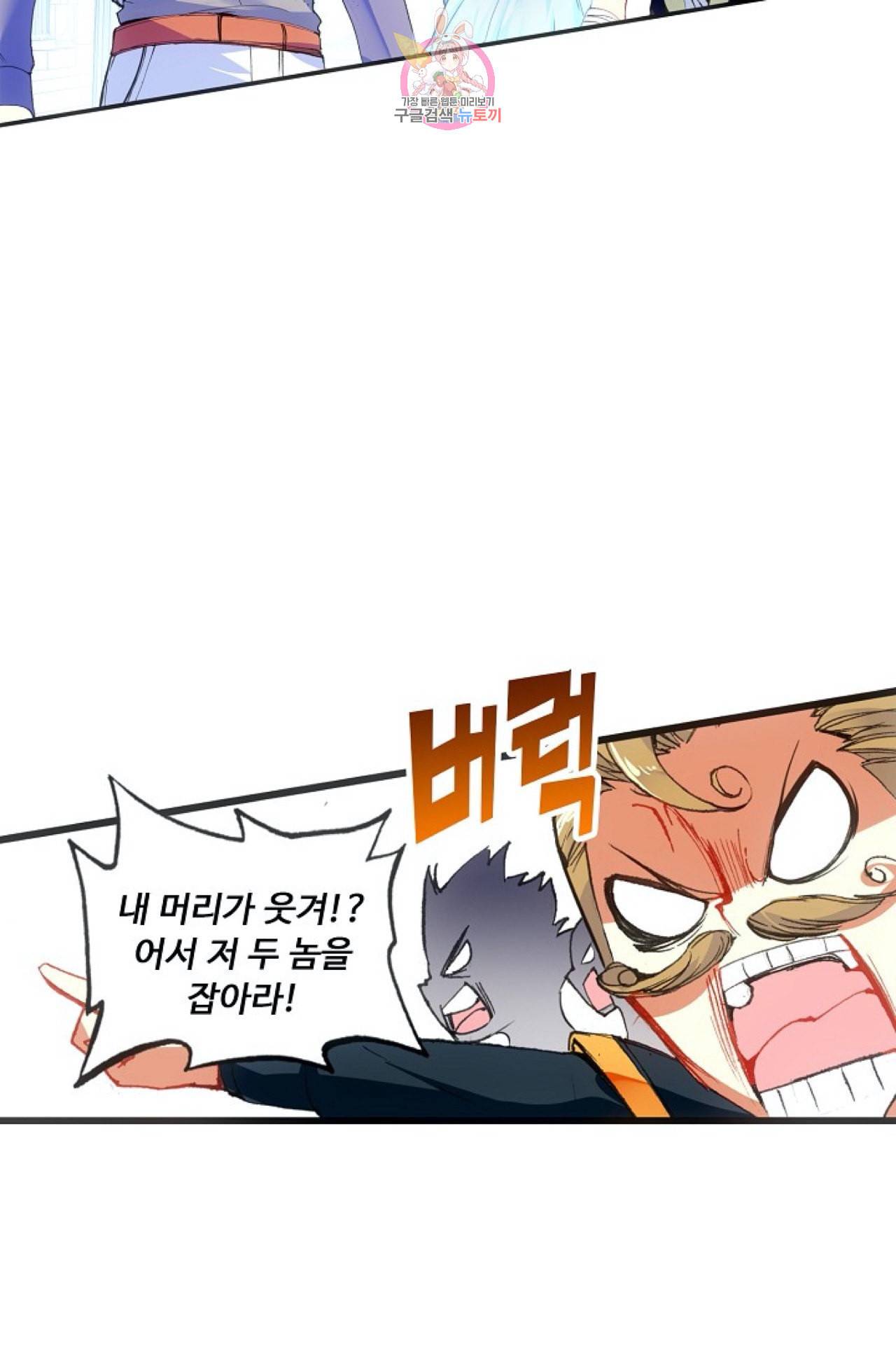사신 영웅전 바보 마법사 영웅이 되다 94화 33