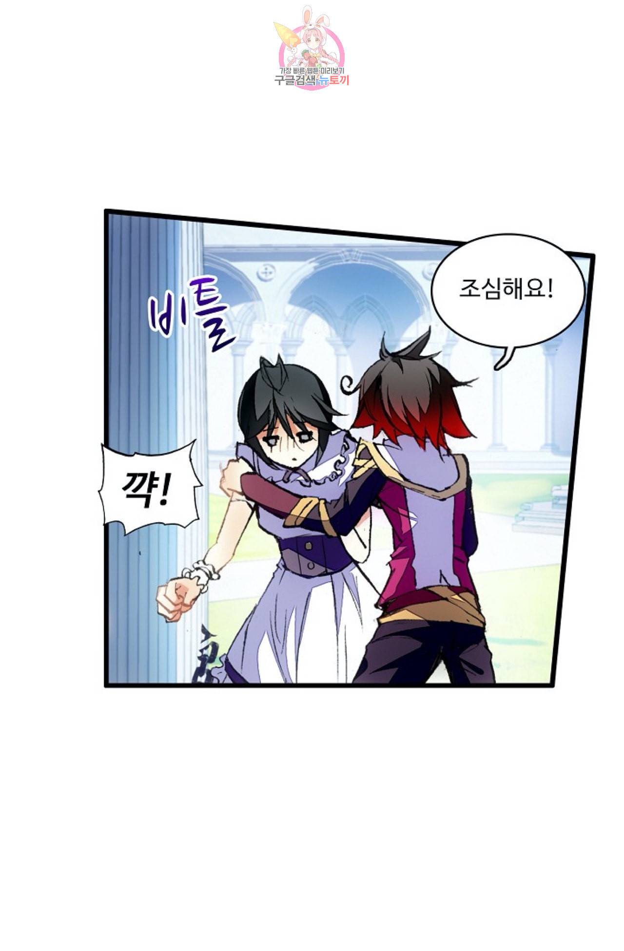 사신 영웅전 바보 마법사 영웅이 되다 94화 41