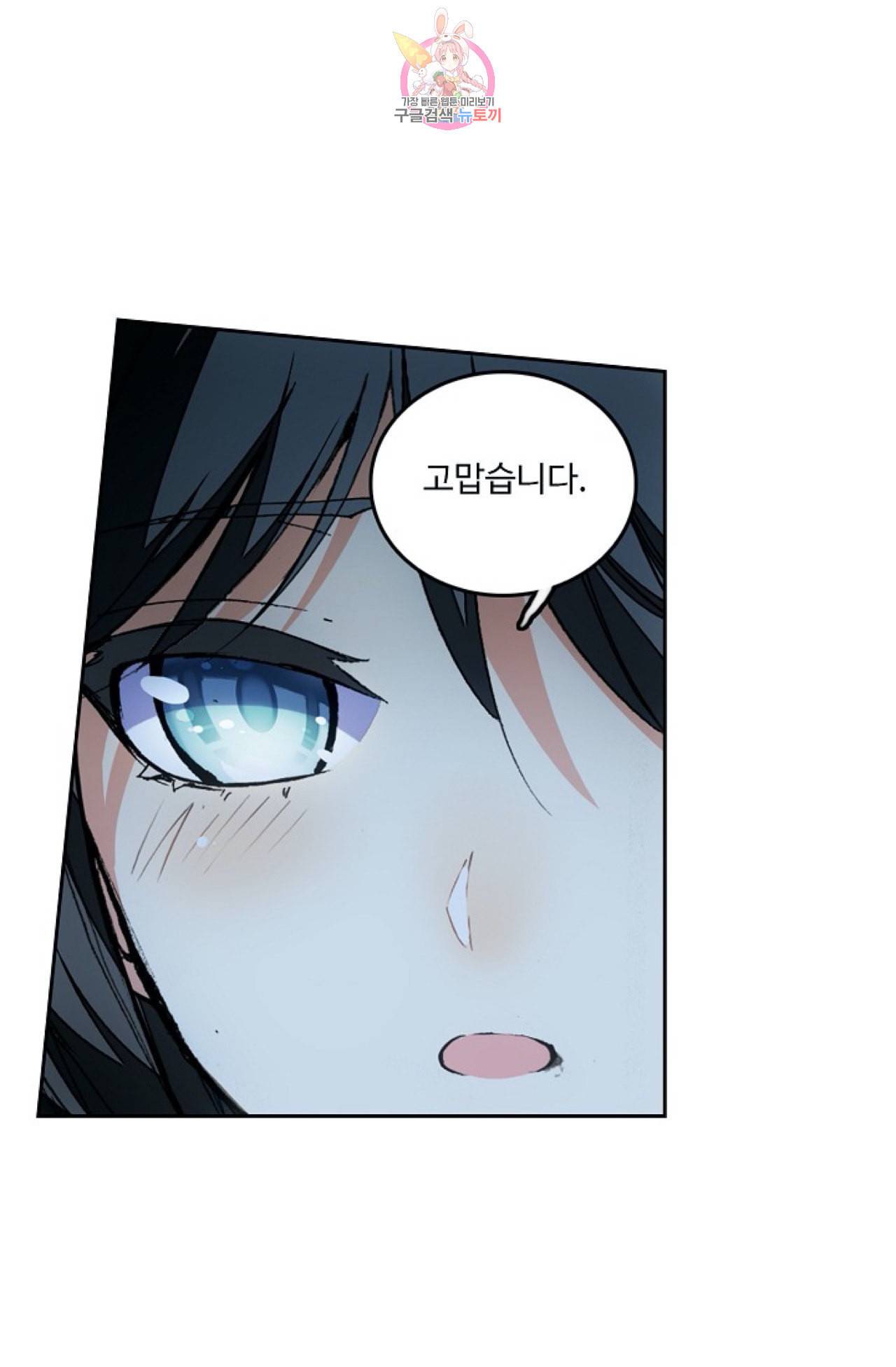 사신 영웅전 바보 마법사 영웅이 되다 94화 42