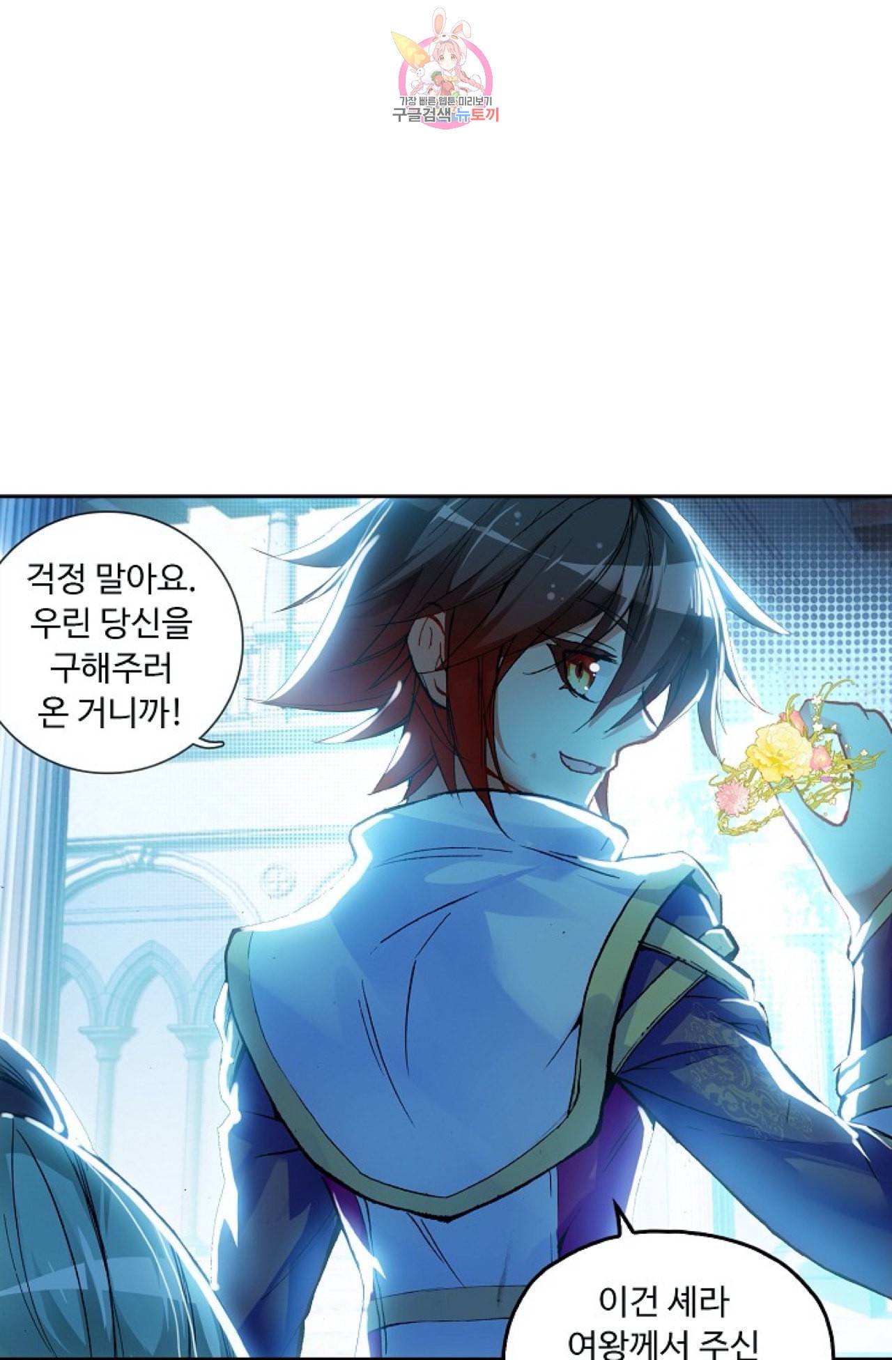 사신 영웅전 바보 마법사 영웅이 되다 94화 43