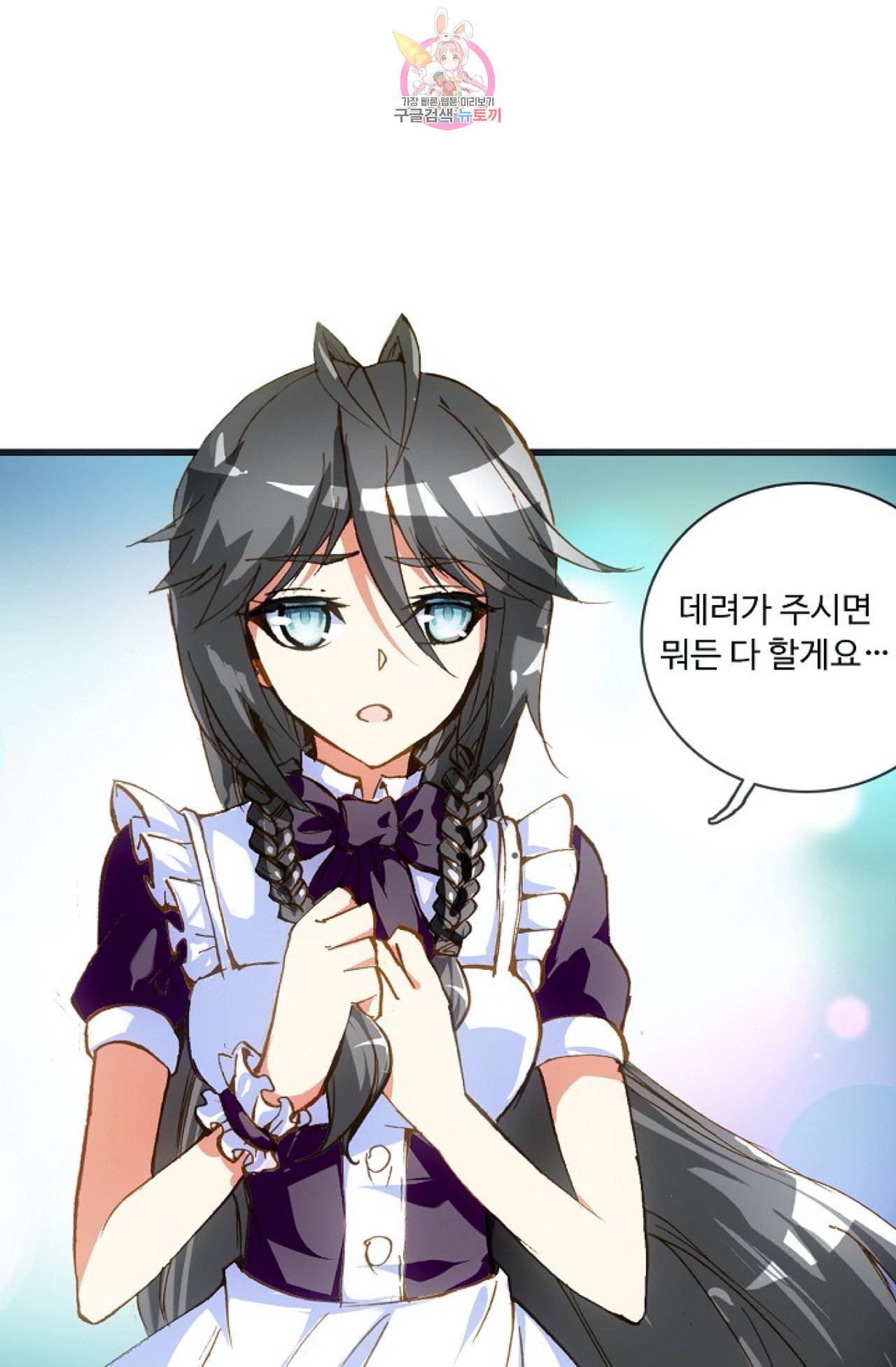 사신 영웅전 바보 마법사 영웅이 되다 94화 64