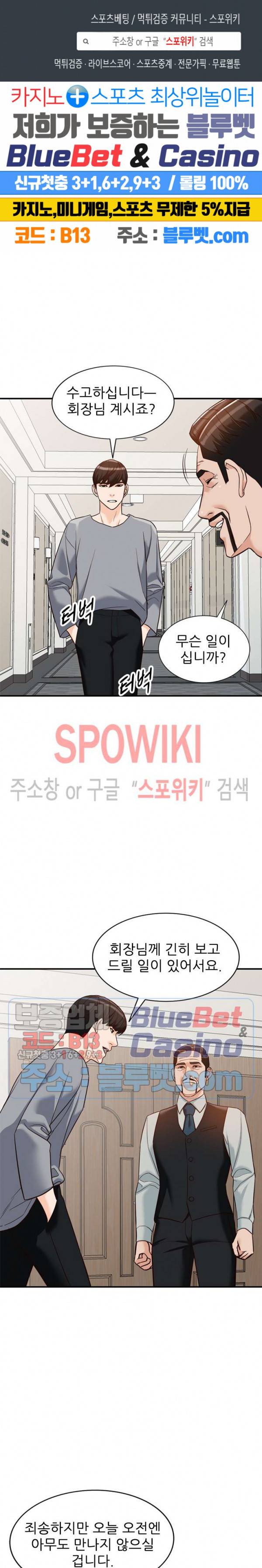 별장 하녀들 63화 1