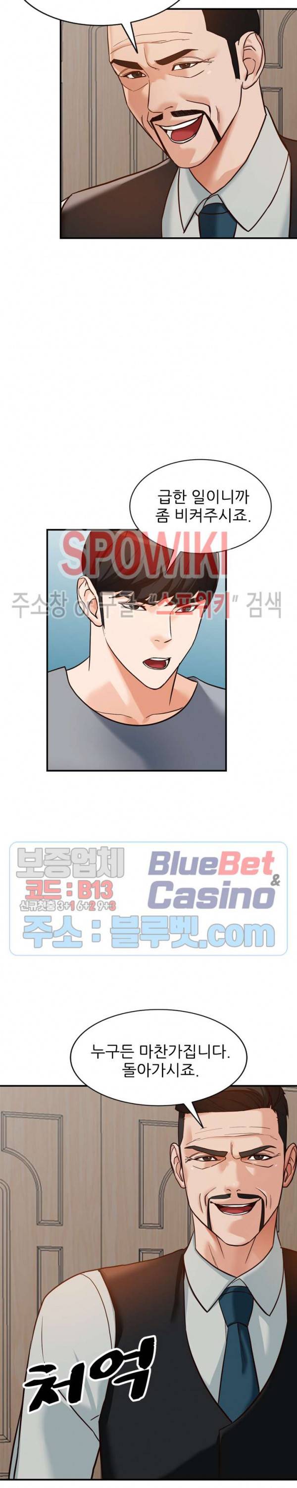 별장 하녀들 63화 2
