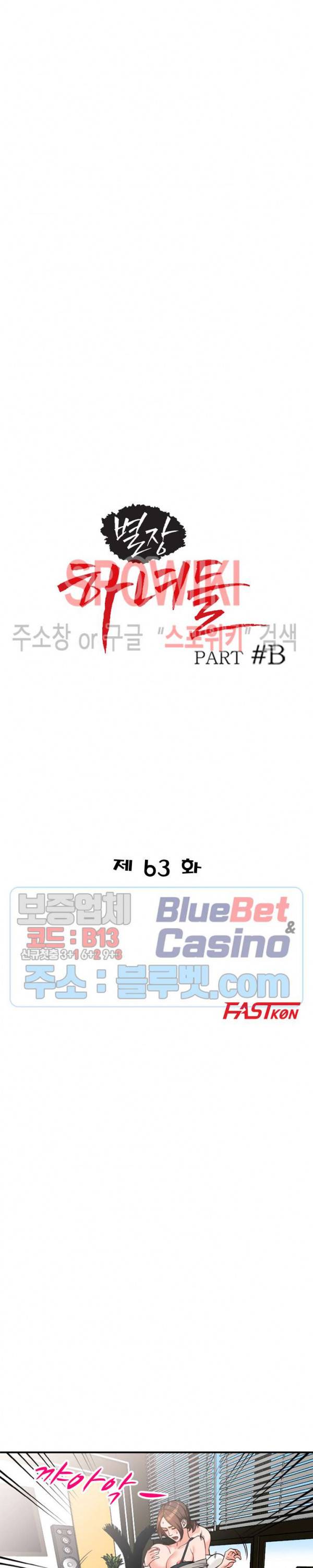 별장 하녀들 63화 3