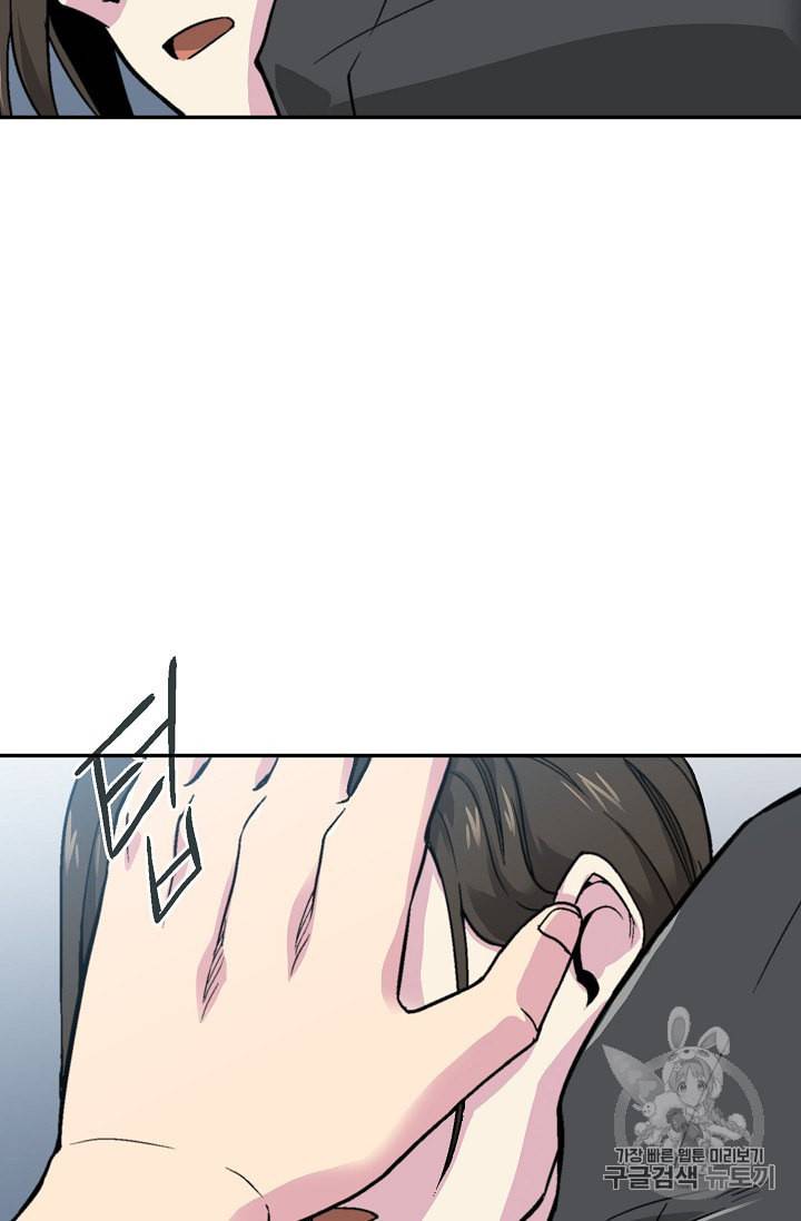 골렘 잡고 흙수저 탈출 8화 3