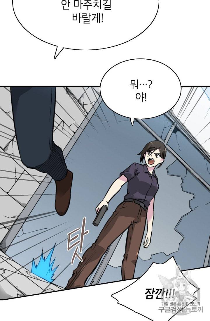 골렘 잡고 흙수저 탈출 8화 6