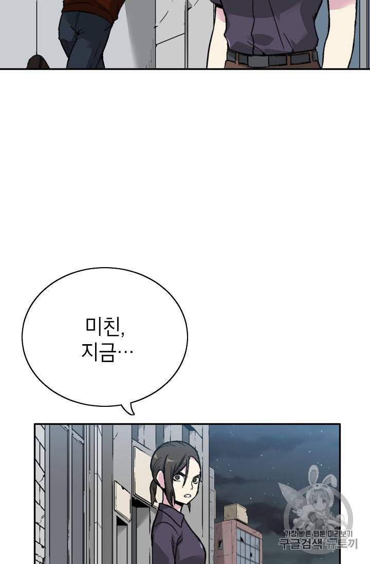 골렘 잡고 흙수저 탈출 8화 8