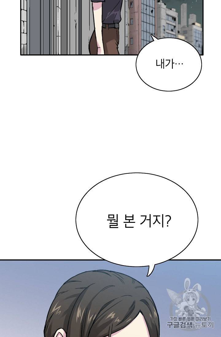 골렘 잡고 흙수저 탈출 8화 9
