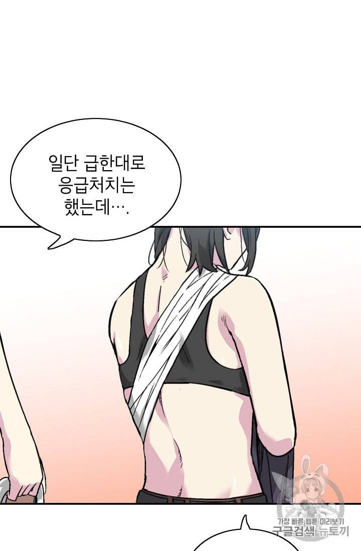 골렘 잡고 흙수저 탈출 8화 13