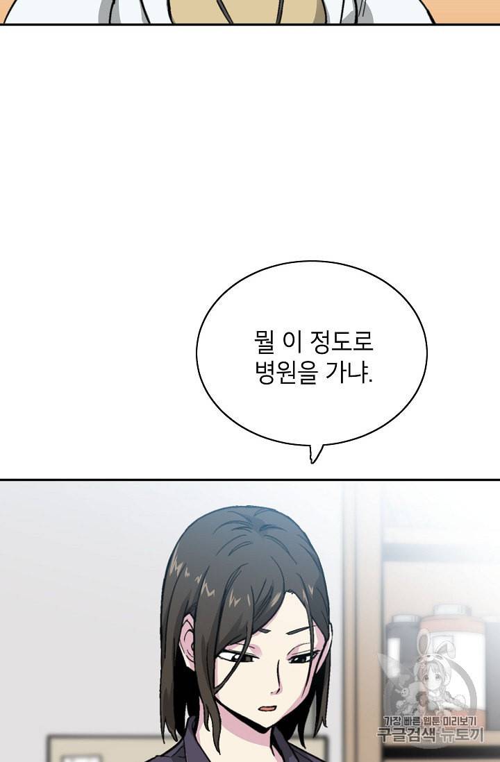 골렘 잡고 흙수저 탈출 8화 15