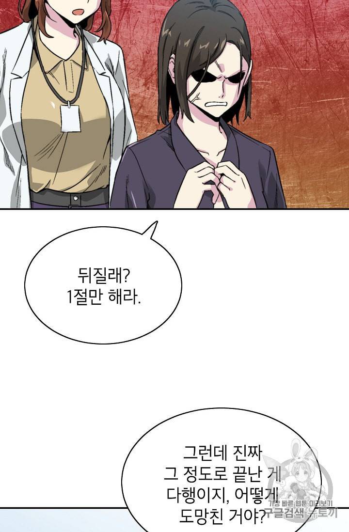 골렘 잡고 흙수저 탈출 8화 17
