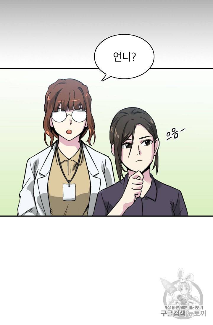 골렘 잡고 흙수저 탈출 8화 20