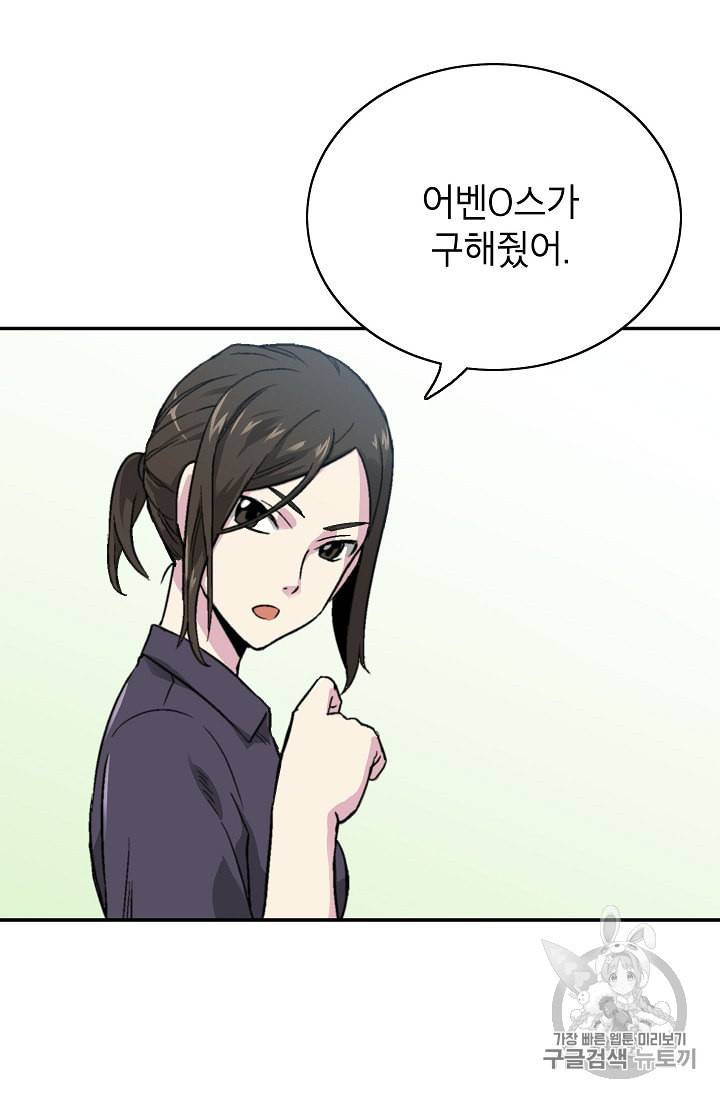 골렘 잡고 흙수저 탈출 8화 21