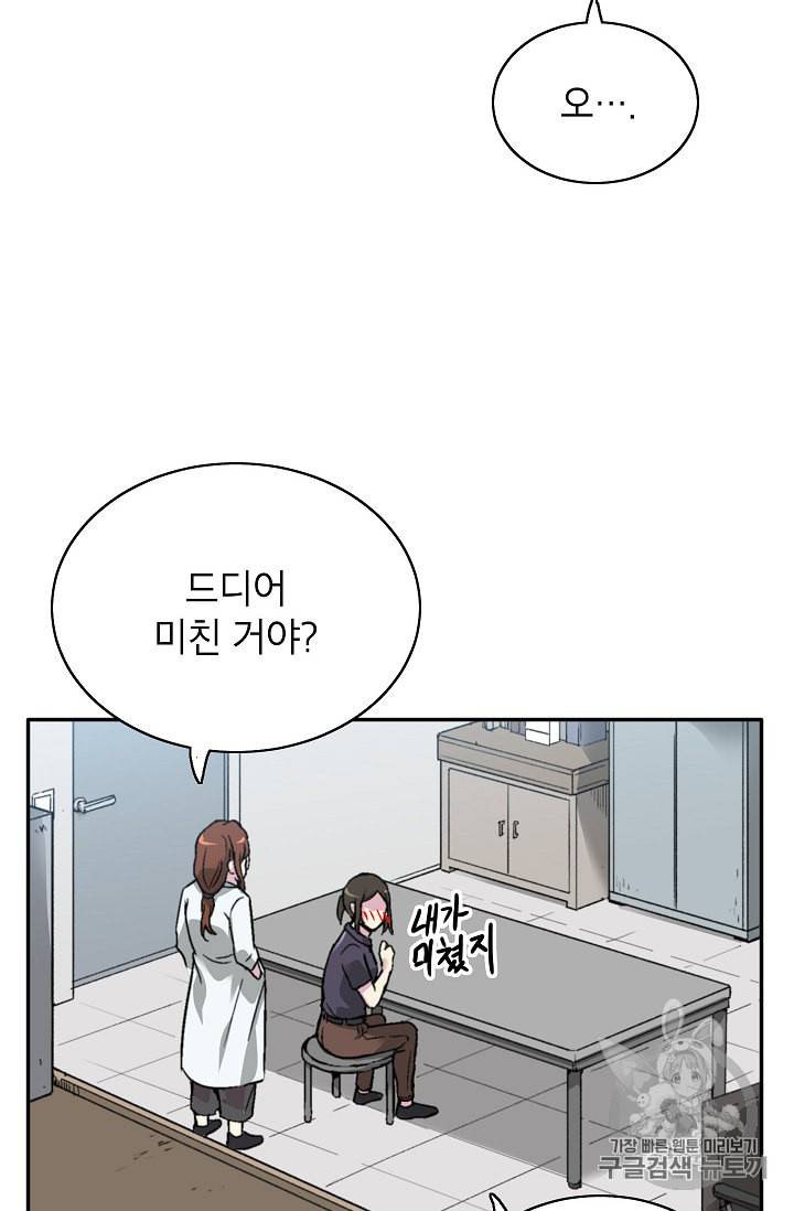 골렘 잡고 흙수저 탈출 8화 23