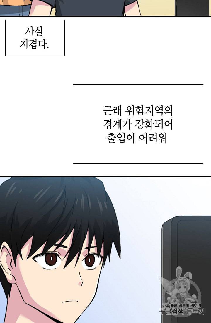 골렘 잡고 흙수저 탈출 8화 26