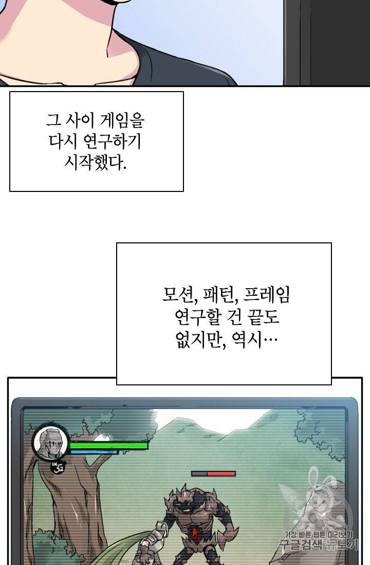 골렘 잡고 흙수저 탈출 8화 27