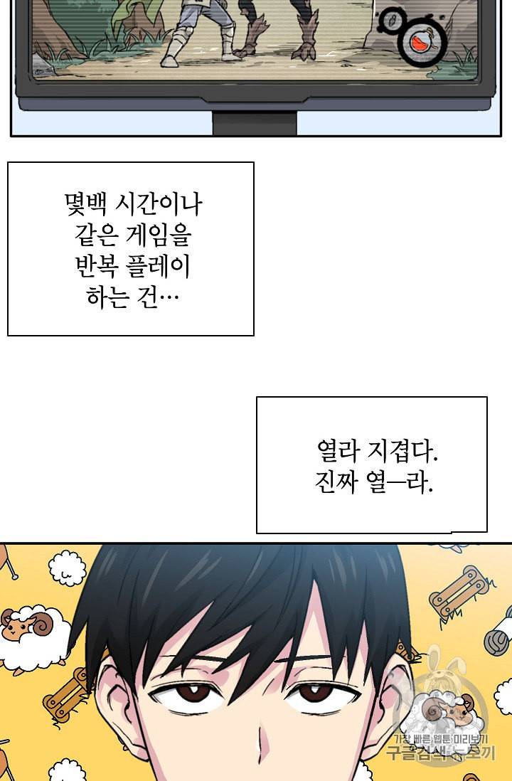 골렘 잡고 흙수저 탈출 8화 28