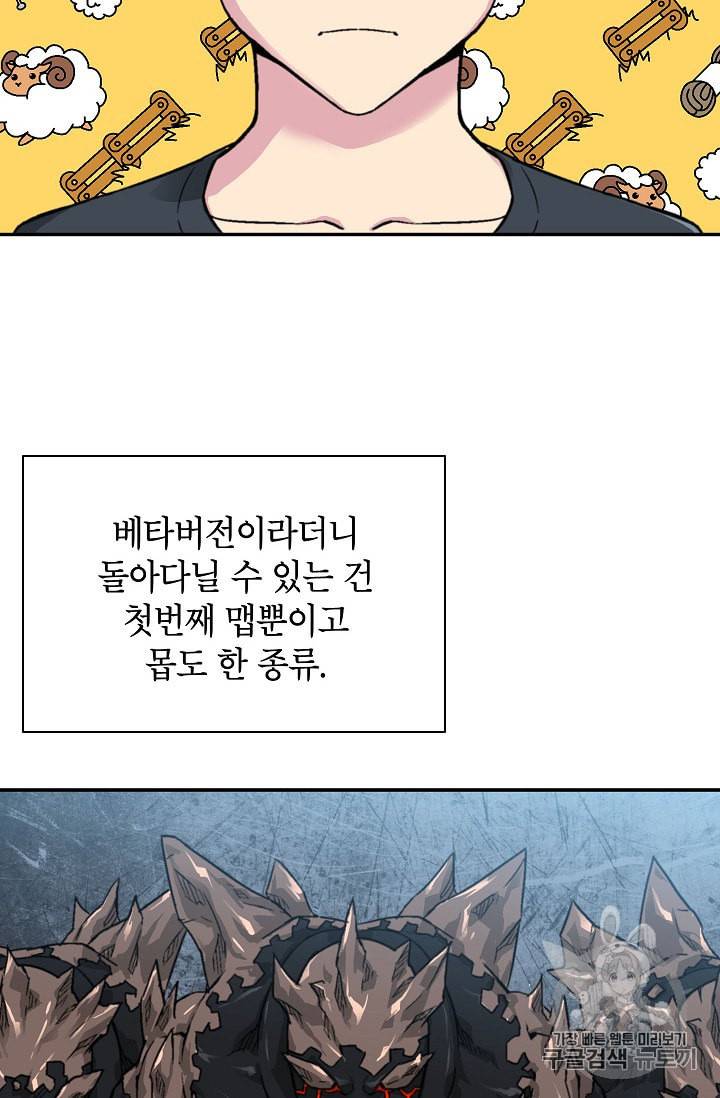 골렘 잡고 흙수저 탈출 8화 29