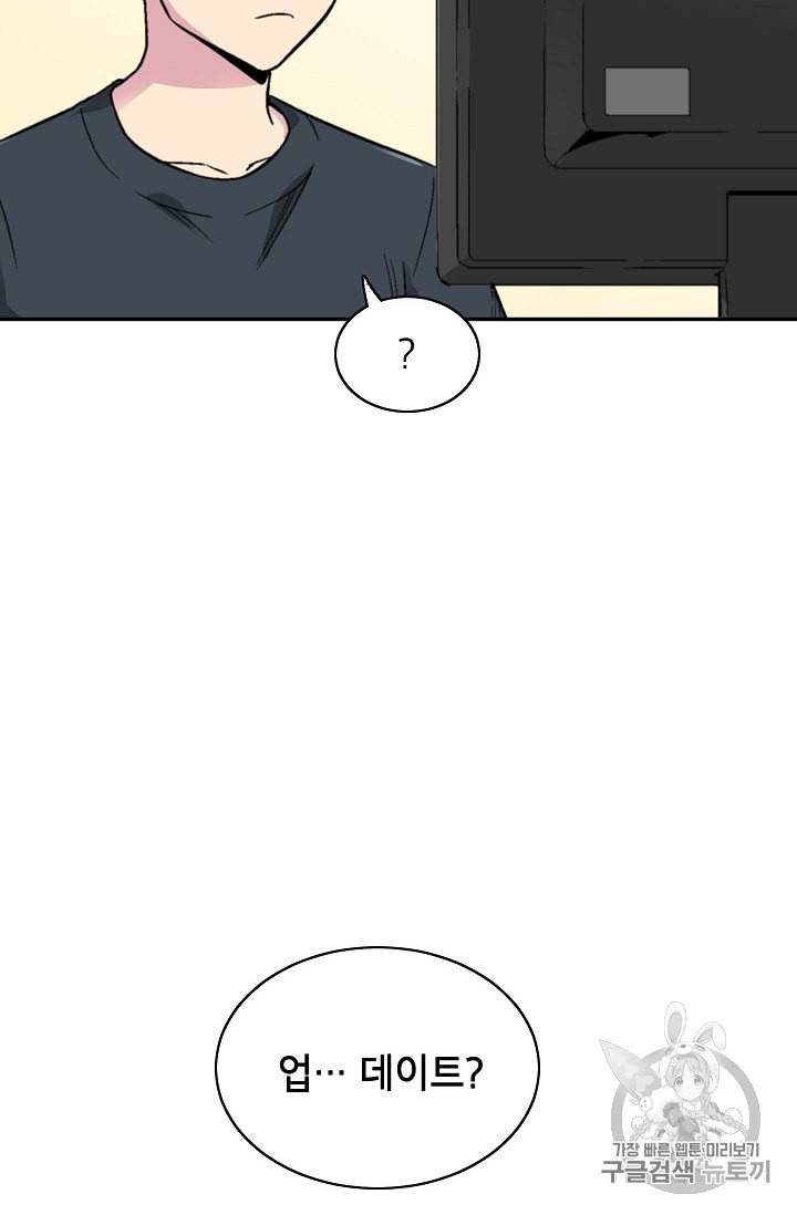 골렘 잡고 흙수저 탈출 8화 31