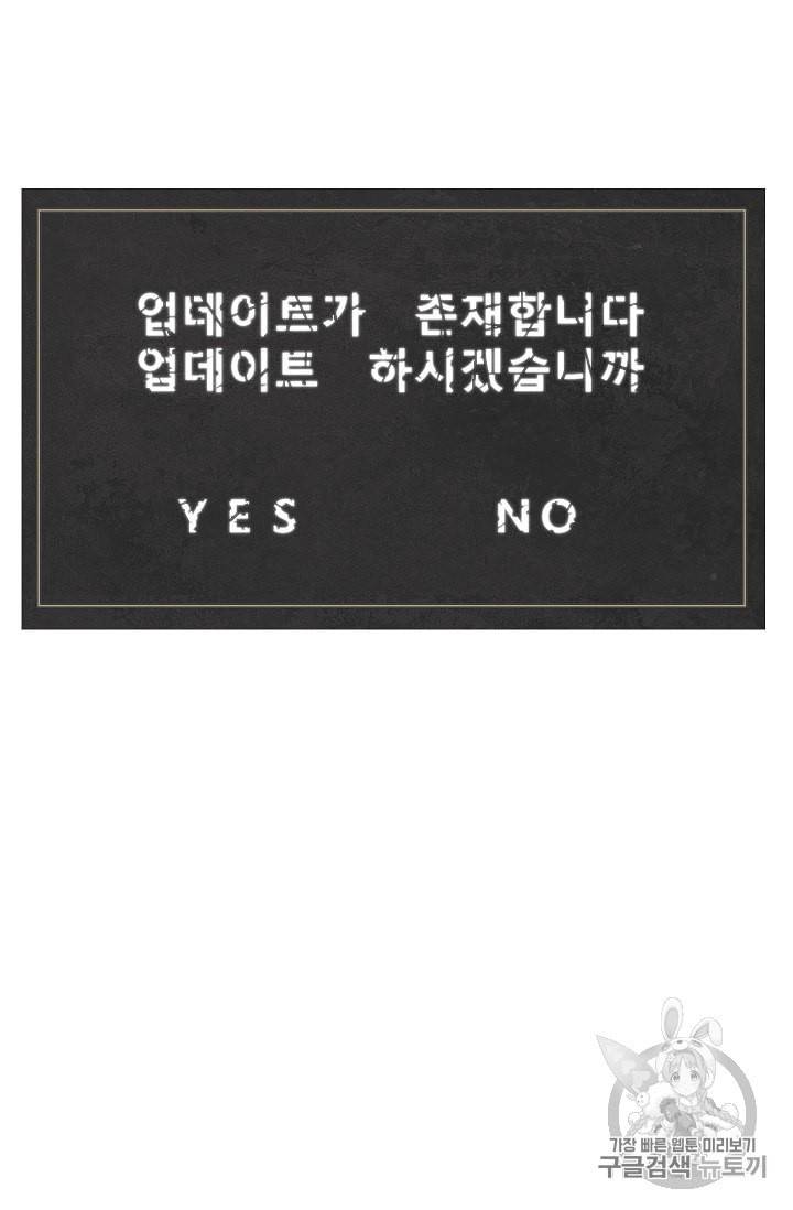 골렘 잡고 흙수저 탈출 8화 32
