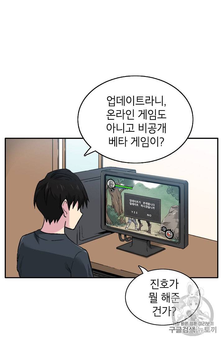 골렘 잡고 흙수저 탈출 8화 33