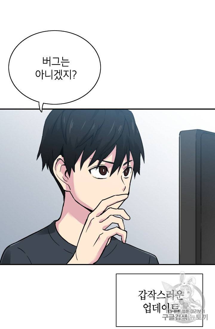 골렘 잡고 흙수저 탈출 8화 34