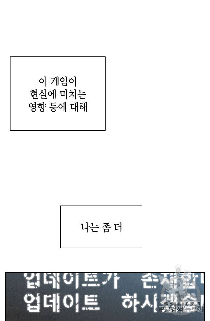 골렘 잡고 흙수저 탈출 8화 35