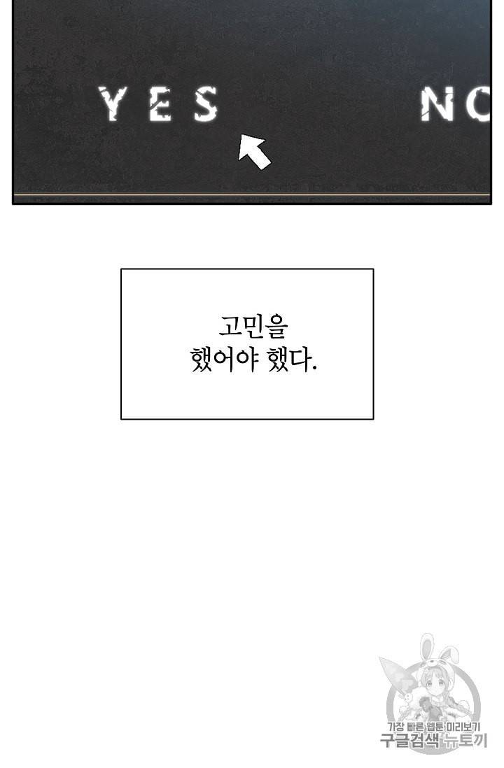 골렘 잡고 흙수저 탈출 8화 36