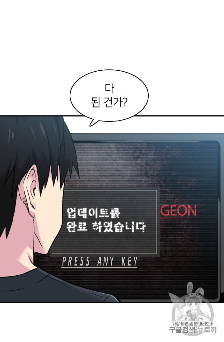 골렘 잡고 흙수저 탈출 8화 41