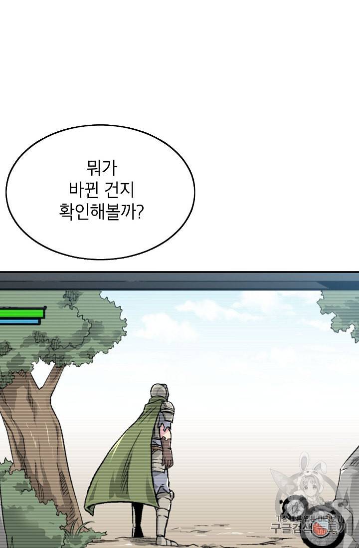 골렘 잡고 흙수저 탈출 8화 42
