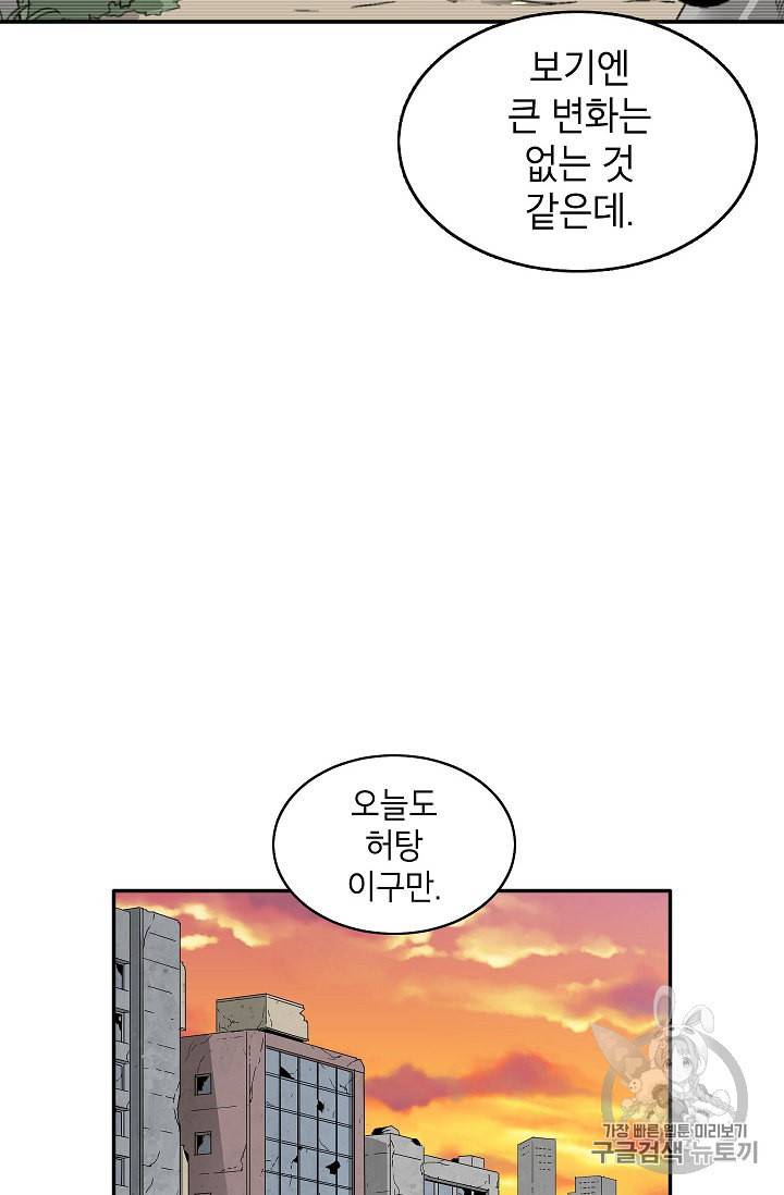 골렘 잡고 흙수저 탈출 8화 43