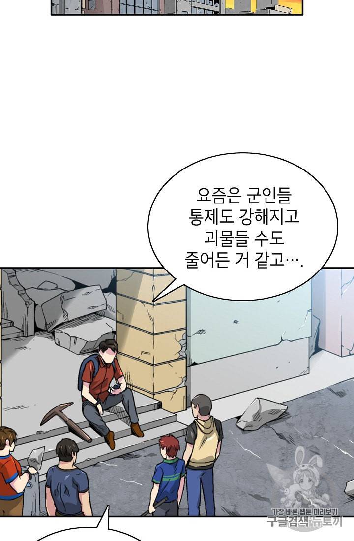 골렘 잡고 흙수저 탈출 8화 44