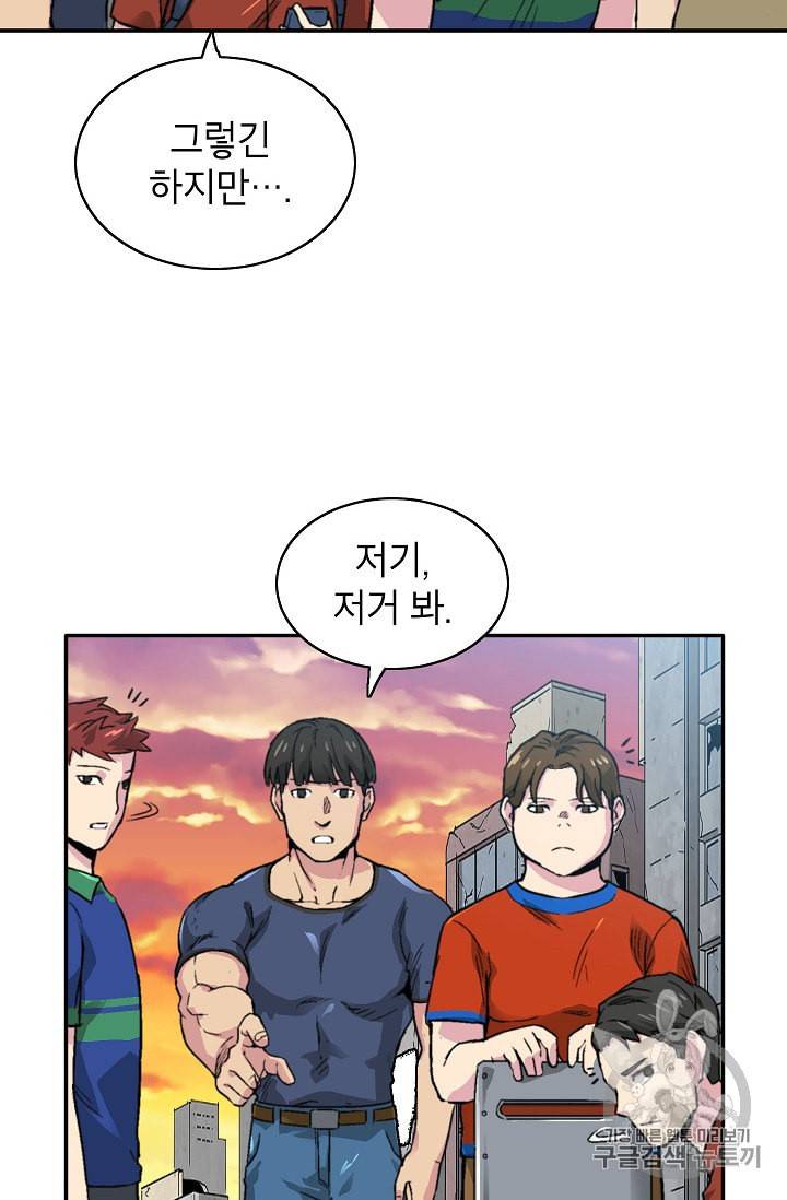 골렘 잡고 흙수저 탈출 8화 46