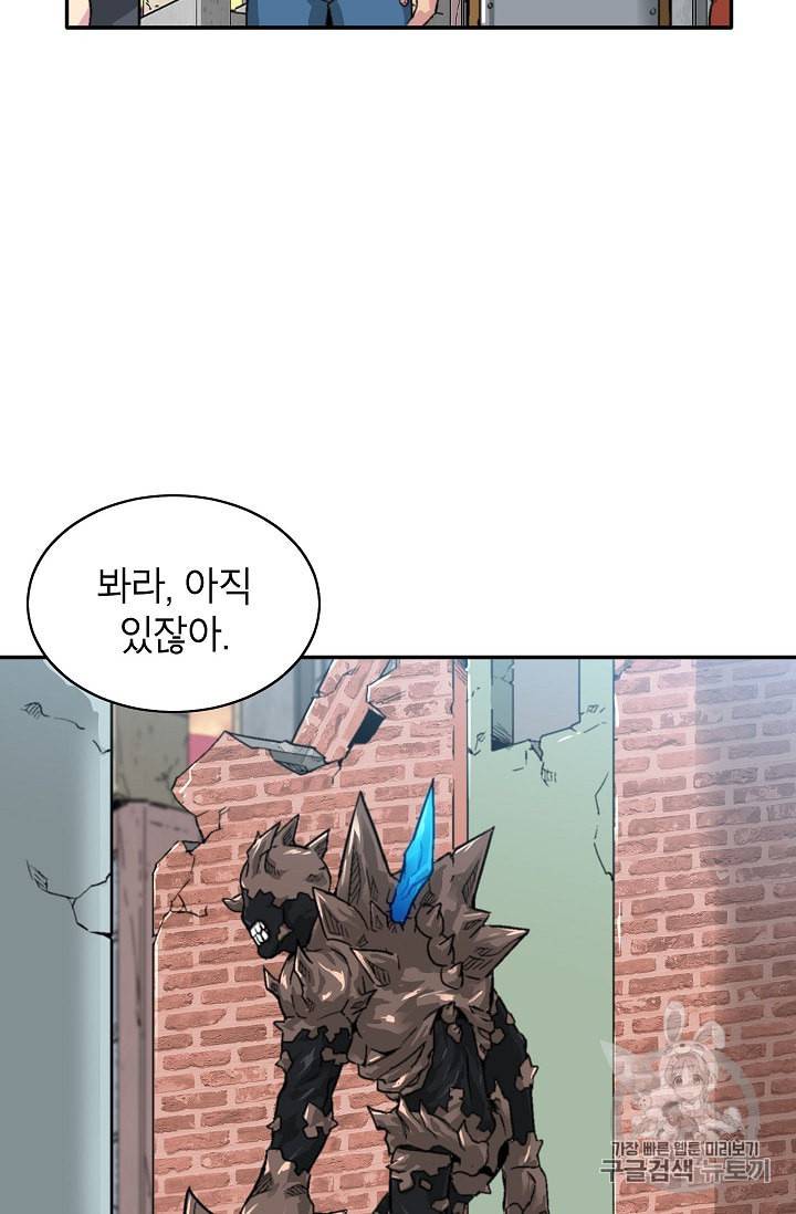 골렘 잡고 흙수저 탈출 8화 47