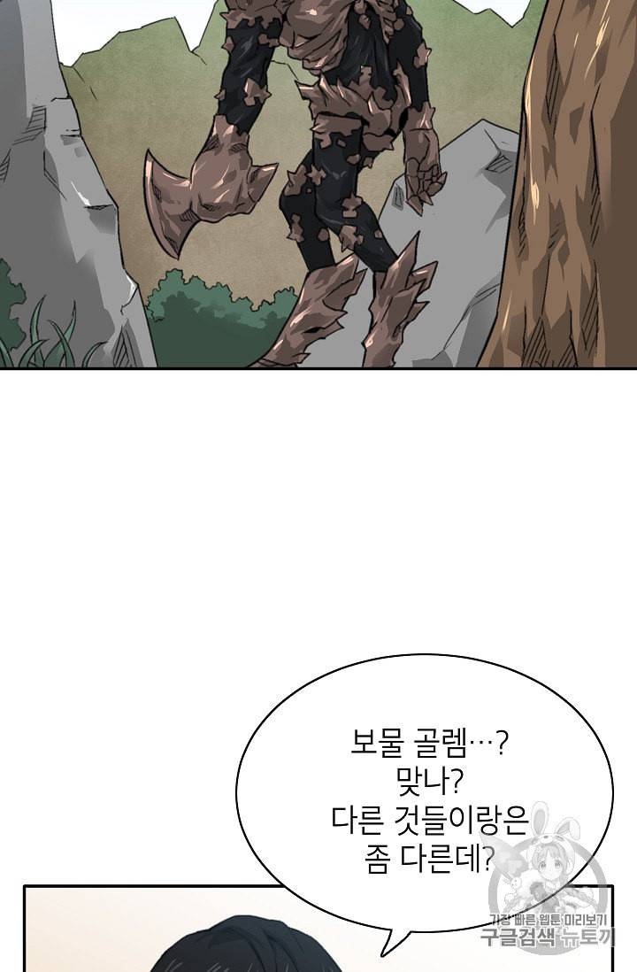 골렘 잡고 흙수저 탈출 8화 49