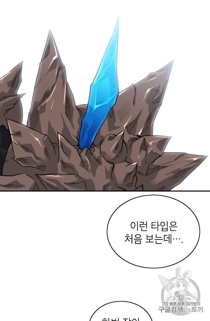 골렘 잡고 흙수저 탈출 8화 51