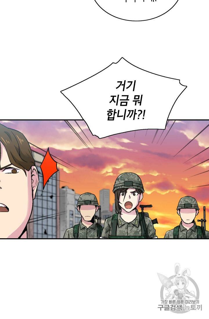 골렘 잡고 흙수저 탈출 8화 66