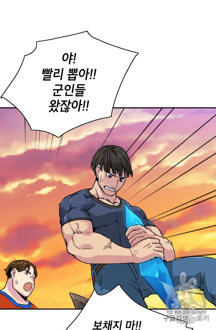 골렘 잡고 흙수저 탈출 8화 67