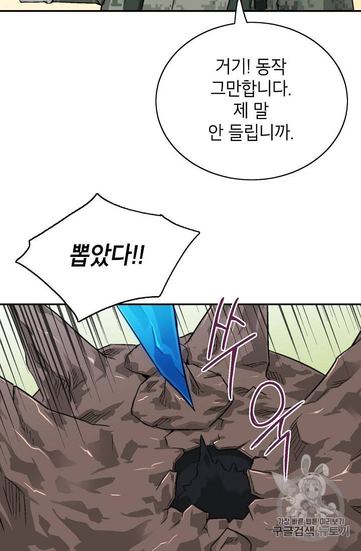 골렘 잡고 흙수저 탈출 8화 69