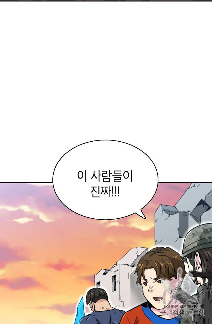 골렘 잡고 흙수저 탈출 8화 70