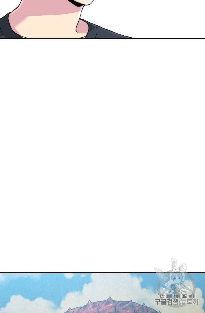 골렘 잡고 흙수저 탈출 8화 80
