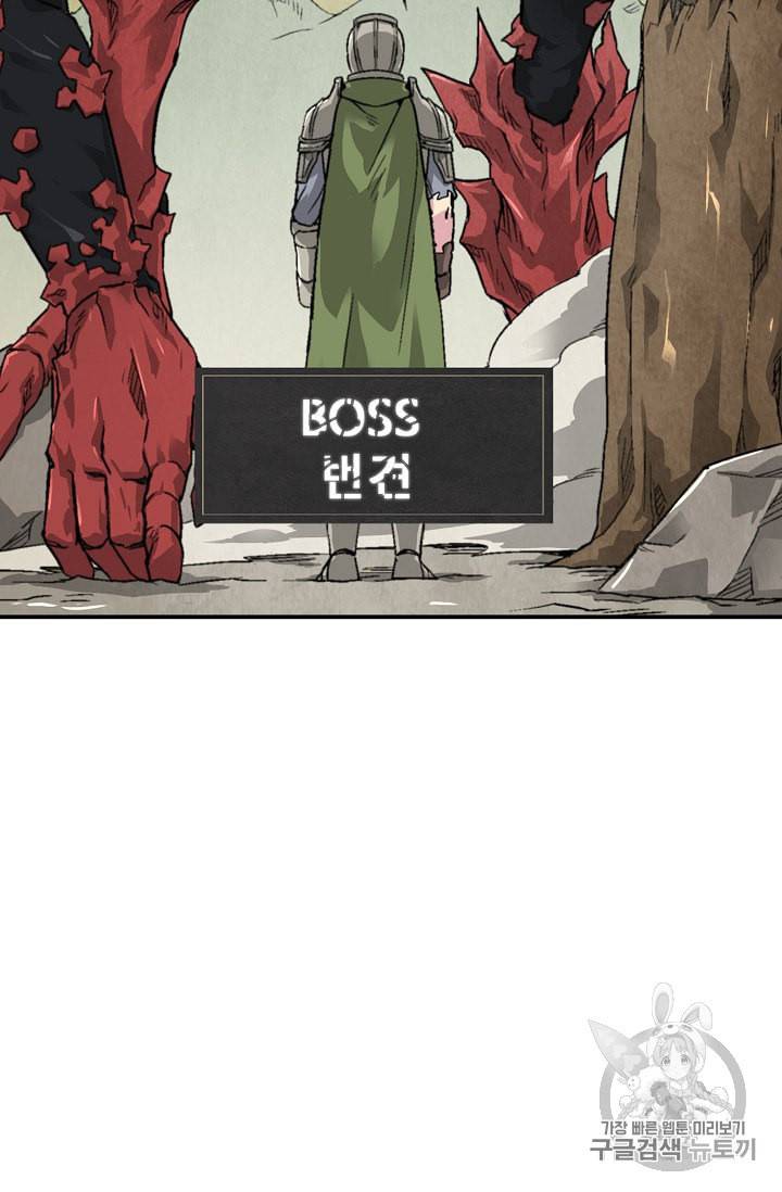 골렘 잡고 흙수저 탈출 8화 82