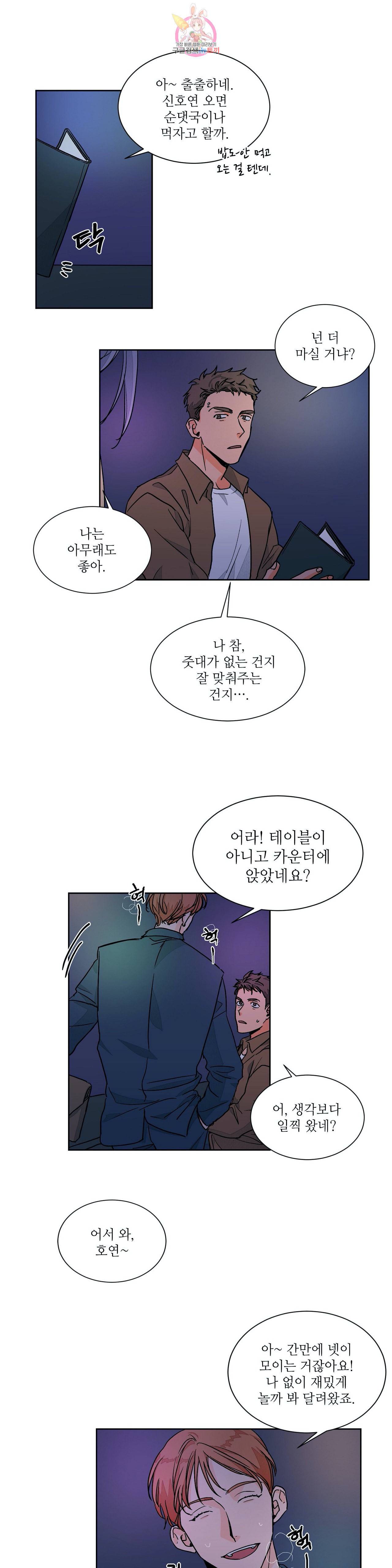 럽미닥터 37화 3