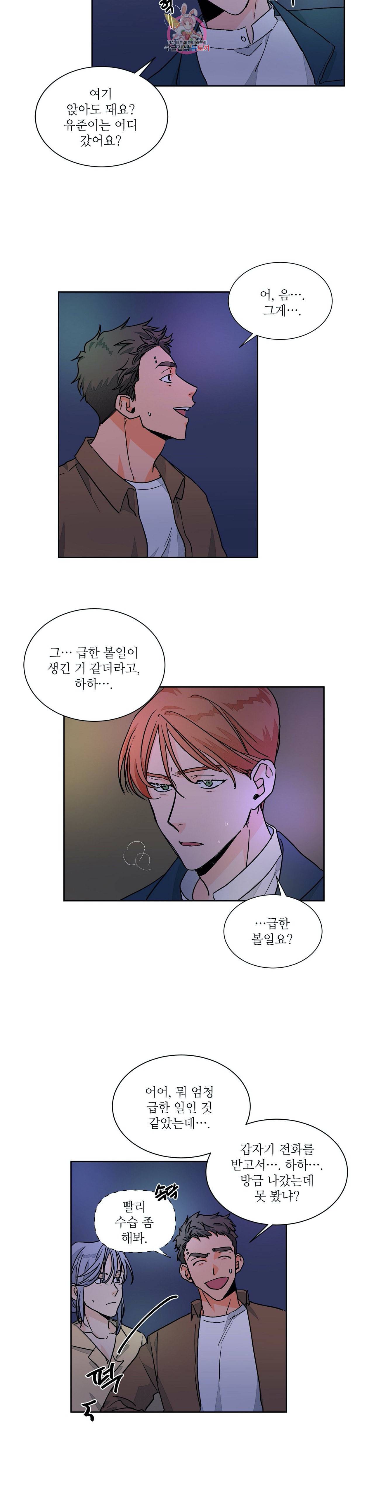럽미닥터 37화 4